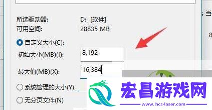 Win11增加虚拟内存的方法