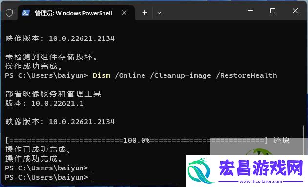 Win11任务管理器打不开重启也不行解决方法