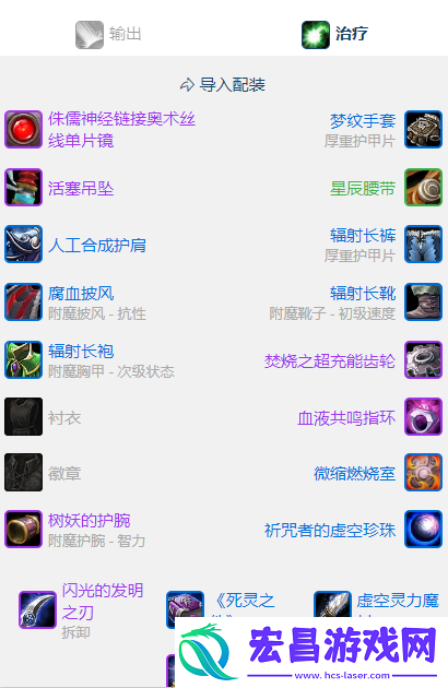 wow魔兽世界plusP2法师治疗BIS装备推荐