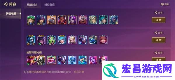 阵容码使用方法一览