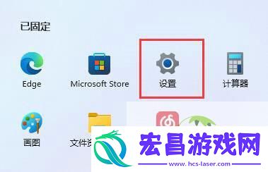 win11下载文件显示需要信任解决方法