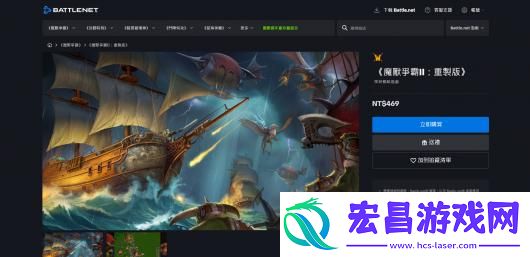 魔兽争霸2