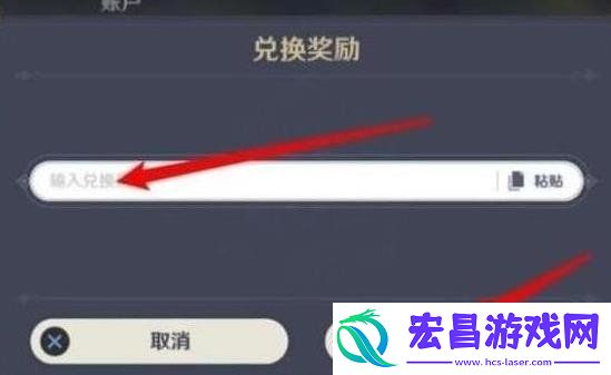 2024原神1月兑换码分享