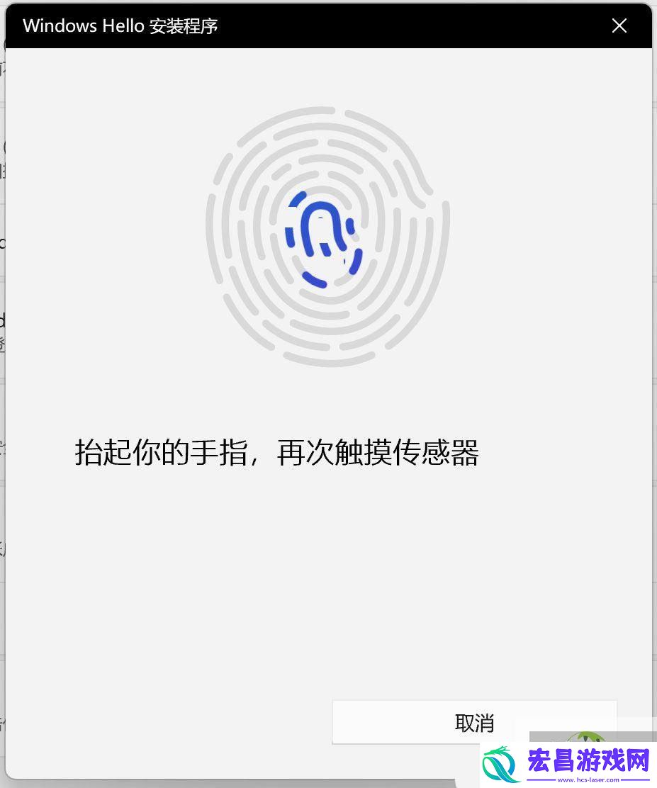 华硕电脑指纹识别添加技巧