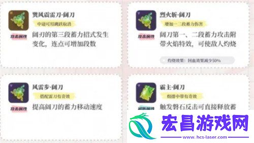 阔刀连招技巧一览