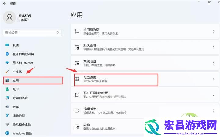 win11投屏功能启动教程