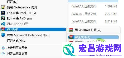 win11恢复已删除的解压软件技巧