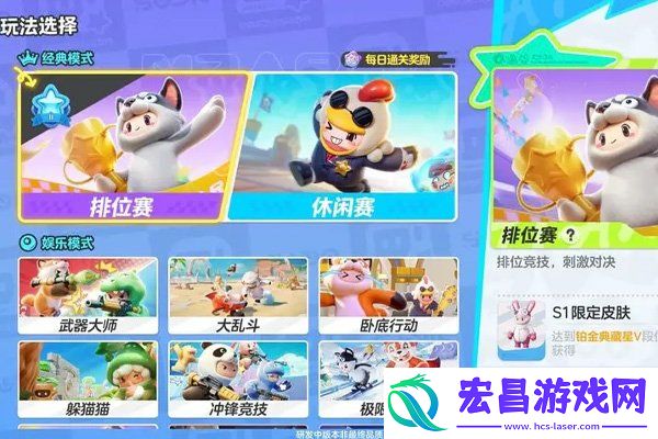 元梦之星排位技巧分享