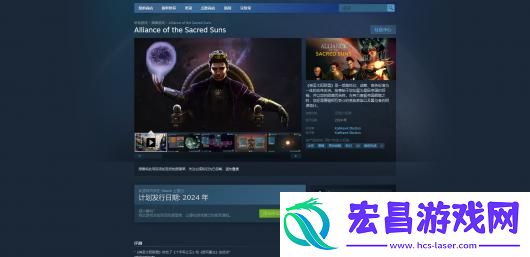神圣太阳联盟游戏开发公司介绍