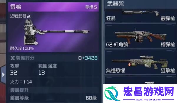 武器装备耐久度修复攻略