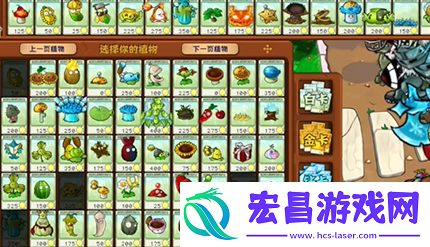 pvz杂交版英雄模式狼狈为奸过关攻略