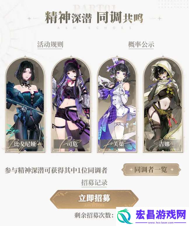 白荆回廊预抽卡活动怎么参加