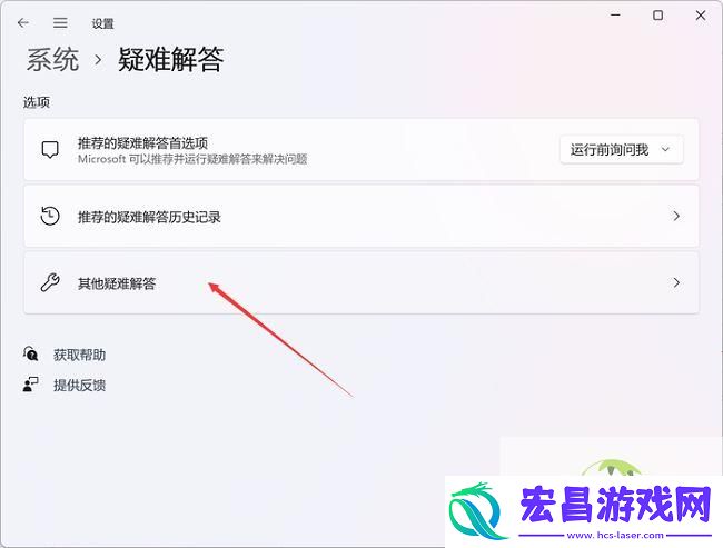 Win11搜索结果不显示文件的解决办法