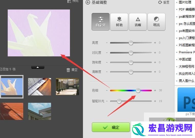 在美图秀秀中怎样批量更改图片色调颜色