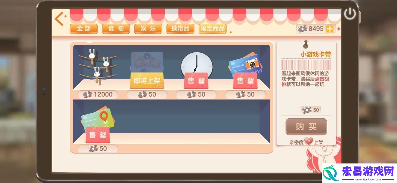 胡桃日记便利店买什么好
