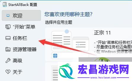 Win11任务栏设置不合并的方法