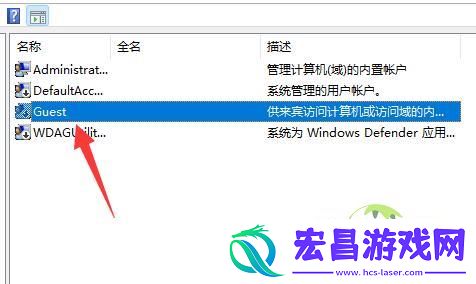 Win11开启Guest账号的两种方法