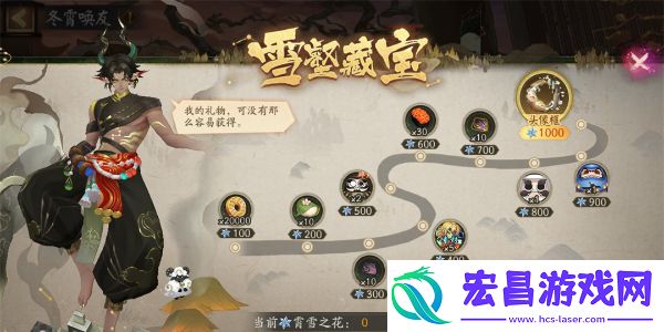 阴阳师冬霄唤友活动攻略