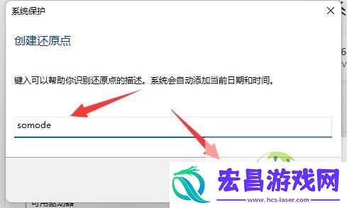 win11系统还原到指定日期的方法