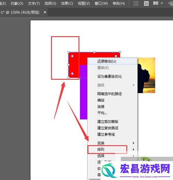 Illustrator【AI】如何调整图层间的顺序