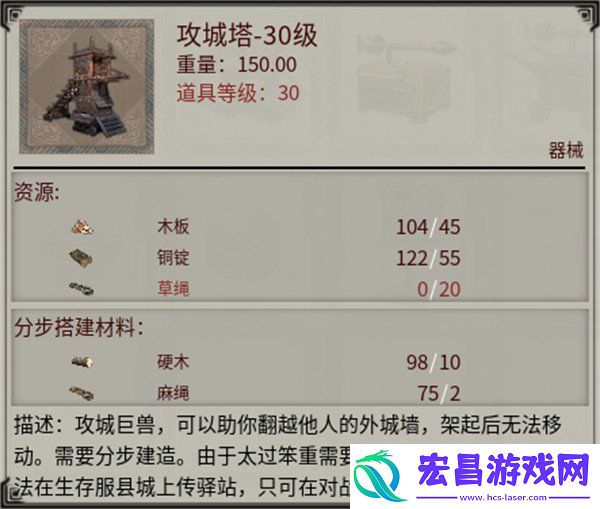 攻城器械了解一下