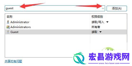 win11共享提示输入网络凭据解决方法