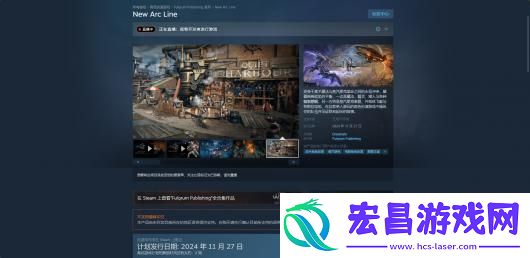 新弧线下载安装教程介绍