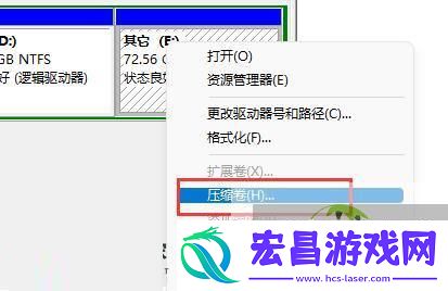 Win11磁盘分区后在恢复的方法