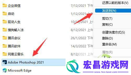 win11下载软件桌面没图标解决方法