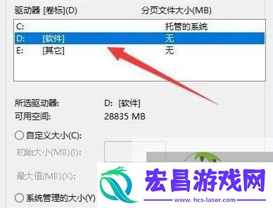 Win11增加虚拟内存的方法