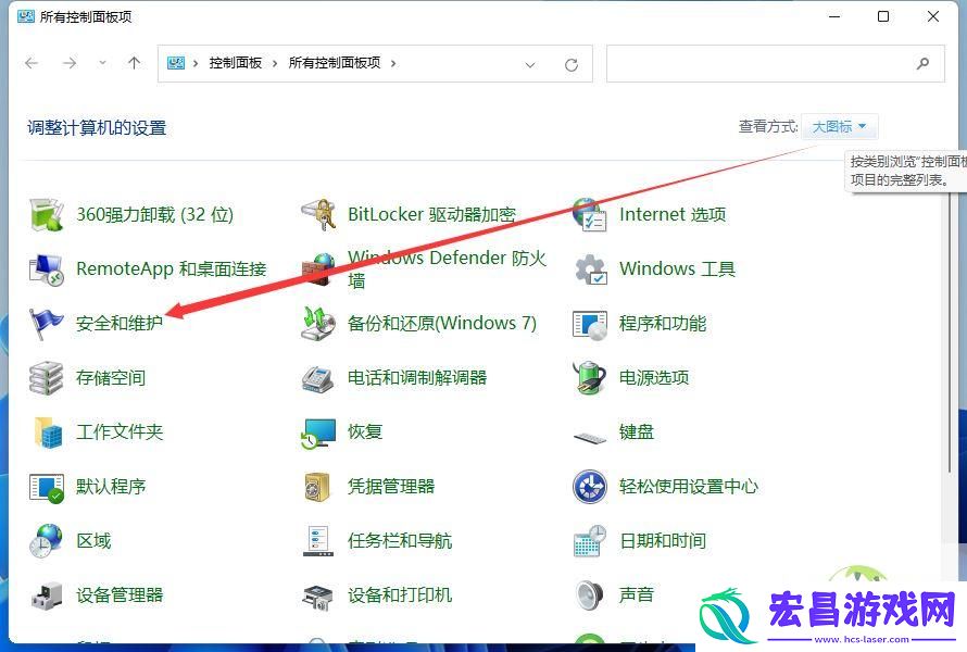 Win11打开一个软件就会有弹窗的解决办法