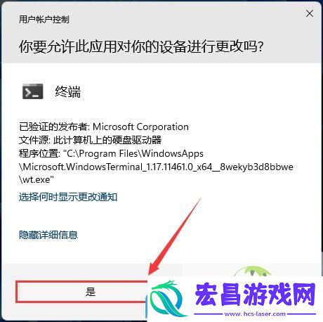 Win11任务管理器打不开重启也不行解决方法