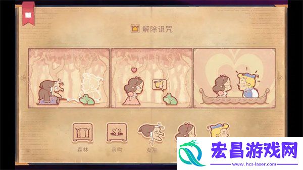 storyteller第五章通关流程