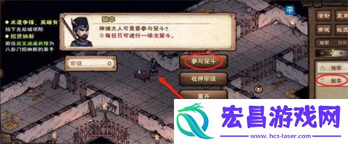 笼斗场开启方式