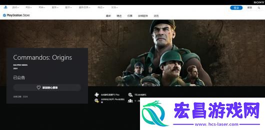 盟军敢死队