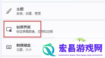 win11自动休眠取消教程