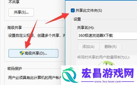 win11共享提示输入网络凭据解决方法