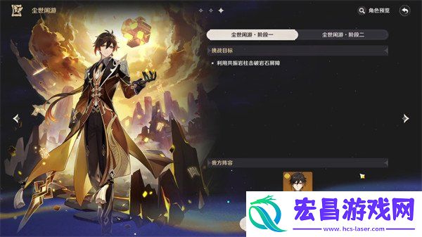 领取游迹装饰