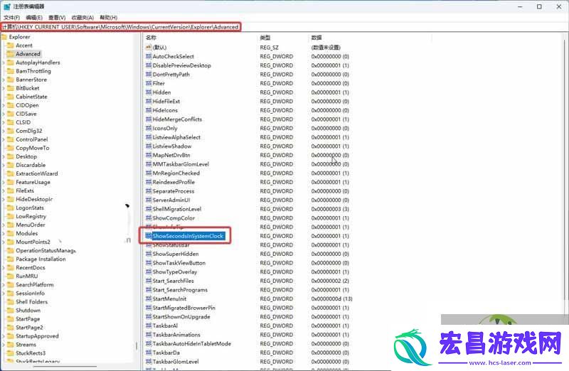 Win11时间显示秒数的技巧