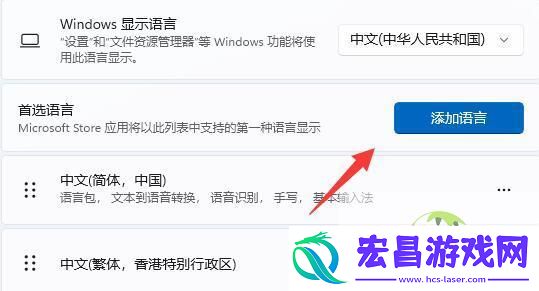 Win11关闭输入法切换功能方法
