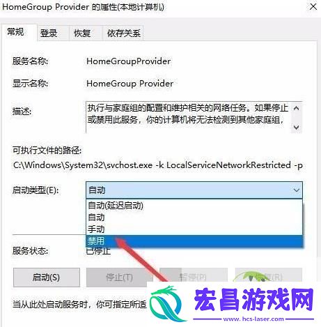 Win11家庭功能关闭方法