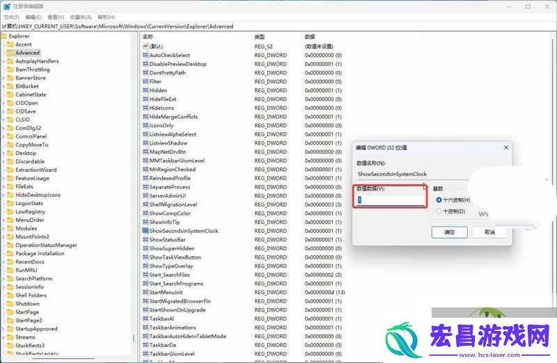 Win11时间显示秒数的技巧