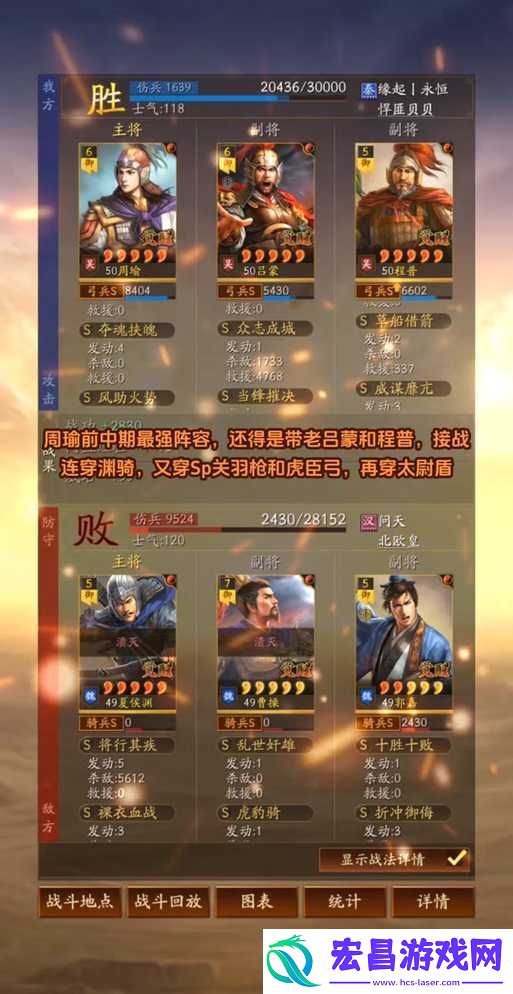 少年三国志极限周瑜零失误攻略！3招教你稳拿SSS评分！必看保姆级教程