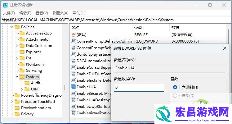 win11修复搜索功能的技巧