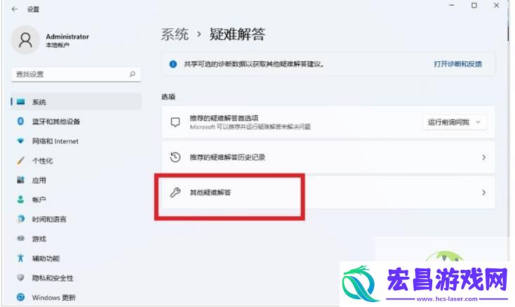 win11不能录制声音的三种解决方法