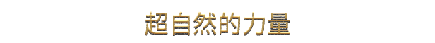 天朝上国游戏特色内容介绍