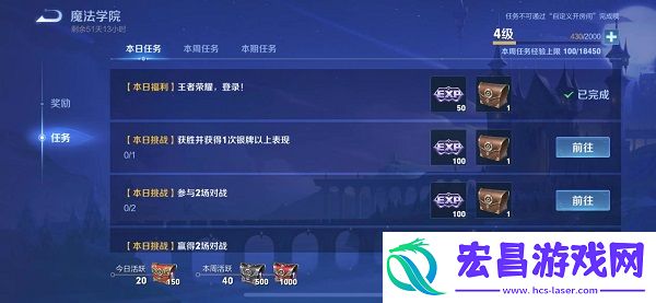 s34赛季每日任务位置分享
