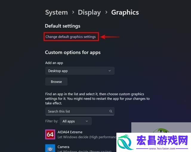 win11占用大量GPU解决办法