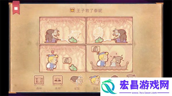 storyteller第五章通关流程