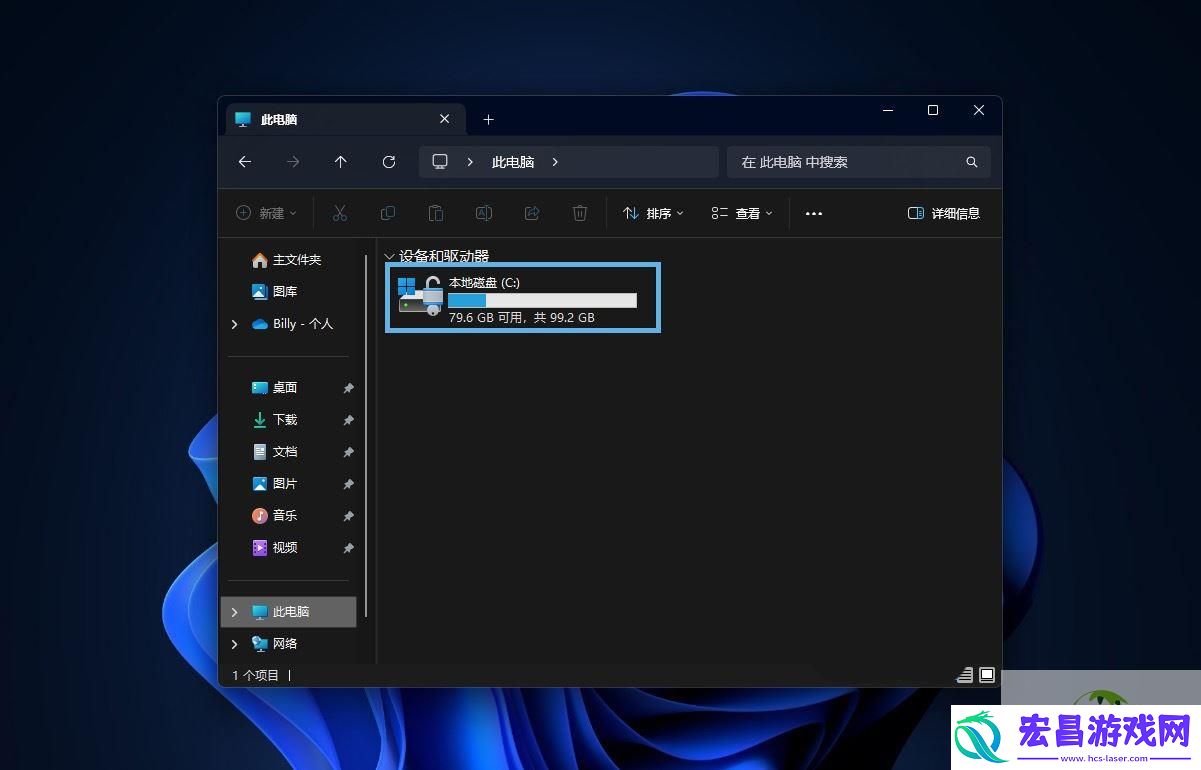Win11-24H2绕过启用BitLocker磁盘加密技巧